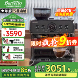 Barsetto【国家补贴15%】百胜图二代2S带称咖啡机双加热意式商用全半自动家用奶泡电动现磨豆研磨一体机 石墨黑