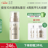 玉泽（Dr.Yu）焕活紧塑修护精华液30ml