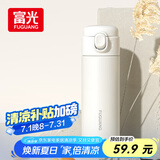 富光保温杯抗菌304不锈钢孕妇女高颜值学生便携吸管茶水杯子420ml