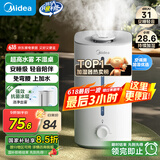 美的（Midea）巨雾空气加湿器家用卧室杀菌净化孕妇婴儿桌面小型工业喷雾器国家补贴空调风扇伴侣女生礼物40S