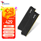 威刚（ADATA）32GB（16GB×2） DDR4 3200 台式机内存 XPG-威龙D35