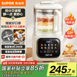 苏泊尔（SUPOR）破壁机低音降噪 家用全自动豆浆机免煮五谷杂粮料理机小型有罩轻音榨汁机可预约 SP613SA