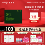 敷尔佳【成毅同款】 润泽水感绿泥膜涂抹式面膜 补水保湿高岭土 5g*8颗