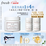Fresh馥蕾诗古源密集滋养乳霜50ml 生日礼物送女友男友