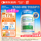 Life Space益倍适成人中老年益生菌胶囊300亿活菌60粒/瓶澳洲进口【常青瓶】