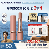 卡姿兰（Carslan）雾吻口红唇膏哑光不易掉色节日限定M460星杏雾语3.2g生日礼物女友