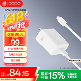 OPPO原装 SUPERVOOC 67W 超级闪充充电器（含数据线）适配一加/A3 Pro/Find N3/K11x/Reno11/X8Ultra