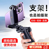 京川旭手持手机旅行支架桌面撑架便携折叠调节直播支架子懒人床头神器拍照多功能直播专用三脚架拍摄通用 【黑色】三脚架+手机夹