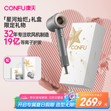康夫（CONFU）高速电吹风机中空无叶大功率大风力等离子护发生日礼物送女友吹风筒F9星河灿烂礼盒款 灰