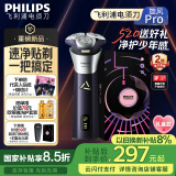 飞利浦（PHILIPS）【周杰伦同款】电动剃须刀旋风PRO刮胡刀 风驰切剃6D浮动刀头 生日礼物 520送男友送老公 国家补贴