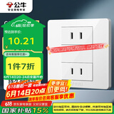 公牛（BULL）开关插座 G07系列 10A四孔二位二极分体 86型面板G07Z222S 白色