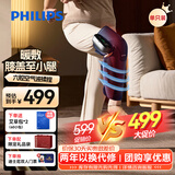 飞利浦（PHILIPS）膝盖按摩器【舒缓老寒腿】理疗仪膝盖热敷仪腿部按摩器节日礼物送长辈送男女友5204L单只 