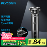 飞科（FLYCO）男士电动剃须刀旋转式全身水洗干湿双剃便携款刮胡刀生日情人节520礼物送男友FS922国家补贴