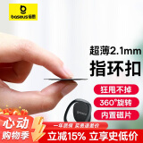 倍思 手机指环扣支架 桌面懒人支架超薄金属创意360°旋转可搭配车载磁吸 适用于苹果华为小米通用 黑