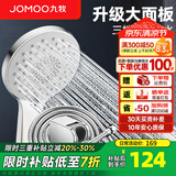 九牧（JOMOO）花洒喷头全套家用增压洗澡淋浴莲蓬头热水器手持淋雨花洒软管套装 S148013+软管（1.5米）+墙座