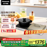 松下（Panasonic）【国家补贴】聚嗨盘多功能料理锅家用烤肉烧烤 左右独立控温升级加热火锅一体聚嗨锅 NF-MH1-N