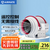 艾美特（Airmate ）DPT10-20AR管道风机管道式换气扇排气扇厨房卫生间4寸遥控抽风机