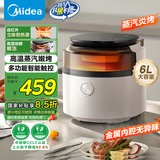 美的（Midea）空气炸锅蒸汽炎烤 双热源远红外增香 家用全自动可视不用翻面 蒸烤一体机 实用大容量6L KZS6096XM