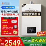 能率燃气热水器 天然气 恒温 水量伺服器16升G31智控Wifi家用恒温