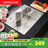 九牧（JOMOO） 厨房水槽单槽套餐SUS304不锈钢洗碗池 洗菜盆加厚水盆大容量水槽 A款58*43大单槽（不含龙头）