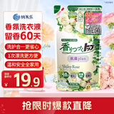 狮王（Lion）持久香氛抑菌洗衣液香槟玫瑰500g持久留香60天快洗抑菌进口洗衣液