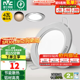 雷士（NVC）筒灯 LED筒射灯孔灯天花灯走廊过道灯 背景装饰灯牛眼灯 4W砂银暖白光开孔75-85mm