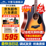 KEPMA卡普马EDC/EAC/D1C/A1C吉他旗舰正品卡马吉他卡玛民谣初学者男女 41英寸【经典款】D1C日落色