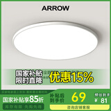 ARROW箭牌照明 吸顶灯led卧室灯客厅灯三防灯卫生间厨房阳台灯中山灯具 白玉48瓦圆形三色38cm适18平内