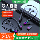 好牧人B无线监听耳机抖音直播唱歌声卡设备主播专用智能降噪耳返挂脖式户外跑步运动入耳机式专业K歌带货