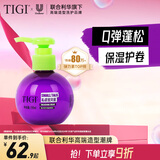 体吉宝贝蛋弹力素卷发保湿护卷防毛躁蓬松自然卷烫 【持久护卷】卷发弹力素125ml