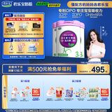 君乐宝至臻3段幼儿配方奶粉(12-36个月龄)800g*3听装 含OPO+CPP
