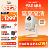 小明 Q3 Pro 云台投影仪 家用便携1080P高清家庭影院游戏投影机（已接入米家 远场语音 杜比音效）