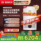 博世燃气壁挂炉【国补15%】暖气片地暖恒温洗浴热水两用燃气炉热水器博乐系列L1P20-G5100WE 18 CG