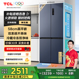 TCL小冷隐452升T9 Pro十字四开门58cm超薄平嵌入式双系统三循环冰箱国家补贴20%一级能效R452T9-UQS