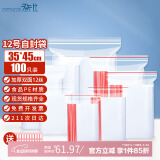登比自封袋12号加厚透明食品袋防水封口袋密封袋收纳袋大号包装样品袋