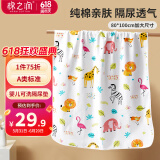 棉之润可洗隔尿垫婴儿透气7A抗菌宝宝防尿防水床单防漏 80*100cm小象款