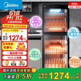 美的（Midea）消毒柜家用一星级立式350升大容量紫外线带烘干消毒碗柜商用餐饮食堂碗筷柜【国家补贴】300R03