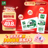 伊利金典有机纯牛奶整箱 250ml*16盒 3.6g乳蛋白 礼盒裝