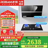 老板烟灶套装 侧吸23.5立方抽油烟机家用大吸力油烟机燃气灶三件套 吸烟机灶具热水器27A3H系列 【烟灶套装】27A3H+E1L