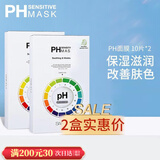 莎缪【官方授权】韩国莎缪SAMU面膜补水ph面膜保湿维稳 20片