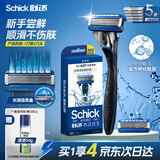 舒适（Schick）水次元5剃须刀 保湿型【1刀架2刀头】男士剃须刮胡刀 可免须泡