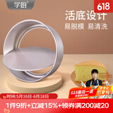 学厨 戚风蛋糕模具 碳钢烘焙模具 加高蛋糕坯子活底易清洗烘焙工具 金色8寸活底戚风模WK9053