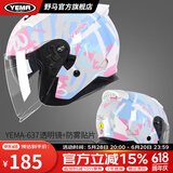 野马（YEMA）摩托车头盔电动车男女四季通用3C认证成人踏板四分之三盔安全帽 陶瓷白炫丽蓝粉【透明+防雾贴】 L码