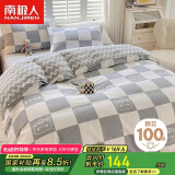南极人100%全棉三件套 1.2米床单人大学生宿舍床上套件 被套150*200cm