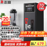 志高（CHIGO）步进式开水器开水机商用热水器奶茶店吧台机电热烧水器全自动上水饮水机不锈钢热水箱 ZG-SKBT-3H