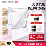 袋鼠妈妈（Kangaroo Mommy）准孕妇专用补水面膜敏感肌修护护肤品高山火绒草舒缓修护面膜5片