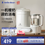 小白熊SnowBear恒温水壶消毒二合一奶瓶消毒烘干一体机婴儿温奶器10合1-5017