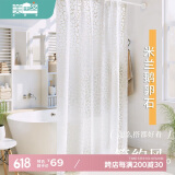 美居客 浴帘 环球旅行PEVA免打孔防水浴帘布隔断帘180*200CM米兰鹅卵石