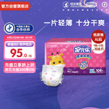 安儿乐（Anerle）干爽超薄纸尿裤XL108片(12-17kg)尿不湿【品牌直供 安心品质】