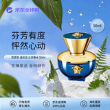 范思哲（VERSACE）迪伦女士浓香水50ml 木质香调 生日礼物自营